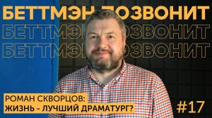 Роман СКВОРЦОВ: РОССИЯ-КАНАДА Квебек 2008/ЛЯПЫ в прямом ЭФИРЕ/НАИЛИЧ