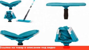 профессиональные швабры для мытья пола купить