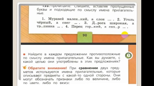 Значение имён прилагательных смотреть онлайн