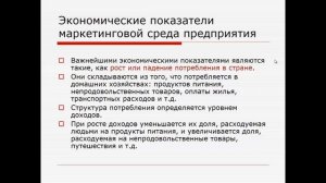 Внешняя и внутренняя  среда организации