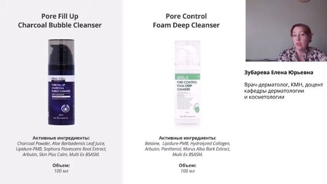 Пенка для лица Pro You: умывалки для глубокой чистки пор кислородом с углём или зелёным чаем. смотреть онлайн