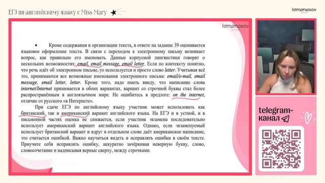 Электронное письмо  ЕГЭ 2024 по английскому языку
