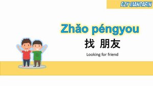 Zhao Pengyou - Looking for friend Mandarin Chinese Kid Song Lyrics