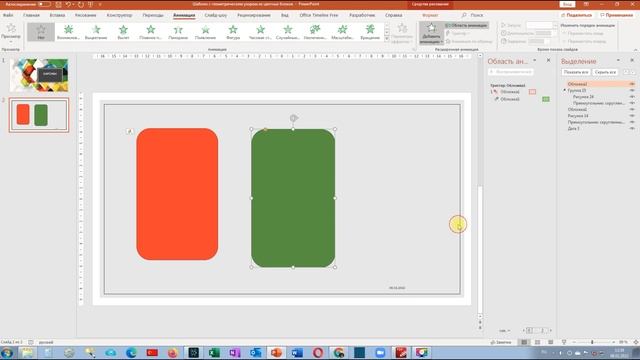 PowerPoint: как настроить исчезновение и возникновение обложки для карточки смотреть онлайн