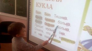 Квазичтение на русском, Саша 6 лет