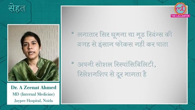 Drugs, Alcohol Addiction से भी खराब है Cough Syrup, देखिए क्या करता है आपके साथ? | Sehat Ep 40 смотреть онлайн