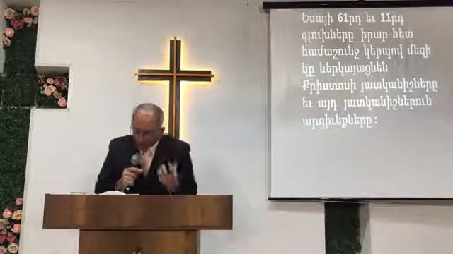 Օծեալ Քրիստոսը  քարոզ( Բ ) Եսայի 11 ։1_3 Եսայի 61։ 1_3 Յակոբ Կիւլէսէրեան