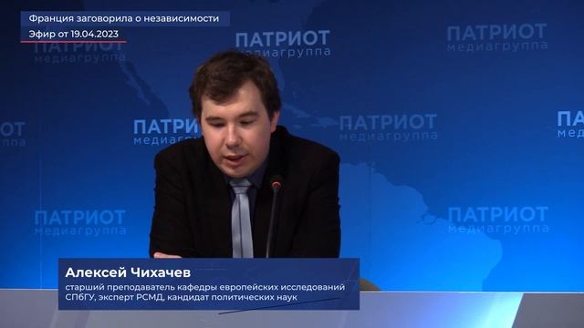 Почему Франция заговорила о независимости и как на это реагирует Брюссель смотреть онлайн