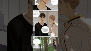 104 - 126 глава | 19 дней | 19 days | ОЗВУЧКА | маньхуа | яой