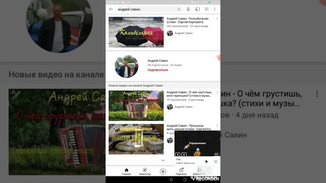 Как подписаться на моего друга смотреть онлайн