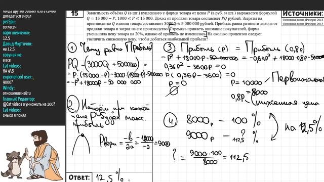 Вариант #12 - Уровень Сложности Реального ЕГЭ 2023 | Оформление на 100 баллов | Математика Профиль смотреть онлайн