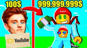 Я Все еще КРУЧЕ А4 в Симуляторе Ютубера в Роблокс! Обновление! Новые Кнопки! Новые Предметы!