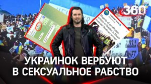 «Секс за комнату и еду»: в Европе массово пропадают беженки из Украины