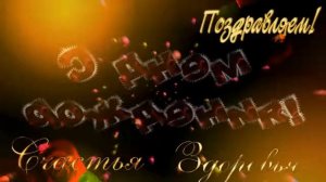 ПОДРУГА, С ДНЁМ РОЖДЕНИЯ! СУПЕР ПОЗДРАВЛЕНИЕ ДЛЯ ПОДРУГИ!