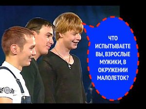 935-й вопрос группе ИВАНУШКИ-int из 1998 года