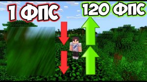Как УБРАТЬ ЛАГИ в МАЙНКРАФТ ПЕ! 1.20 за 2 МИНУТЫ! (ANDROID)
