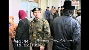 Грозный в ожидании  штурма .Грозный 15 декабръ 1994 год.Фильм Саид-Селима