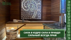 Чистовая финишная отделка бани!