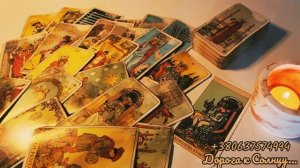 Таро. 4 Дамы. Расклад-медитация.. Вызов мужчины в пространство. Общее гадание.