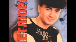 Юрий Петлюра .  Барабаш   Малолетка