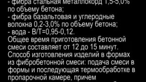 Суперпрочный бетон для всех. Все бесплатно и просто.