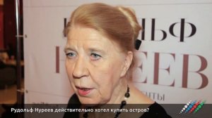 Евгения Тирдатова, режиссёр и сценарист документального фильма «Рудольф Нуреев. Остров его мечты»