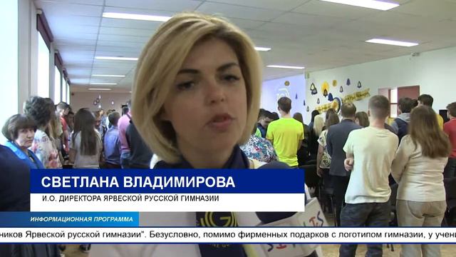 В Ярвеской русской гимназии состоялся День фирменного знака