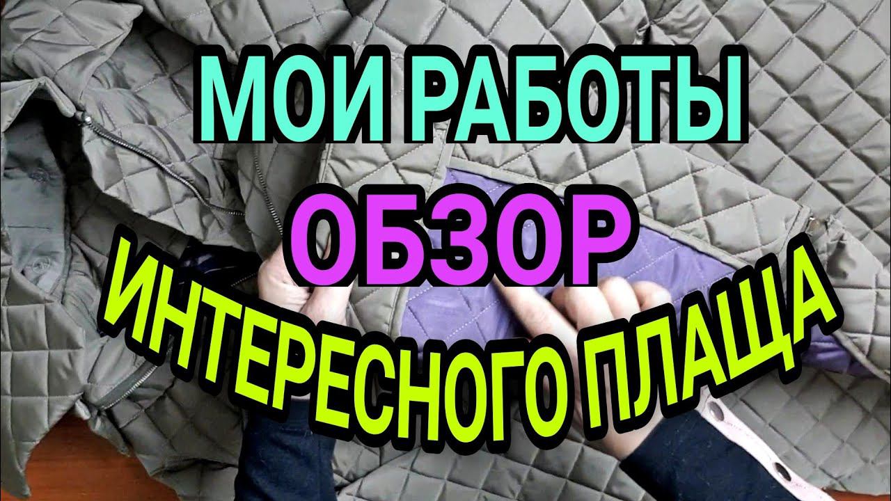 Немного о интересных деталях. смотреть онлайн