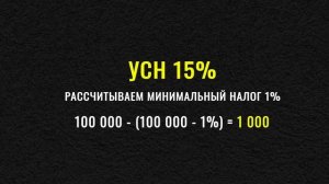 УСН для ИП в 2022 году: 6 или 15%? Какая система налогообложения выгоднее в 2022 году для ИП?