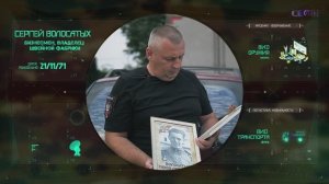 Сергей Волосатых в проекте СВОи