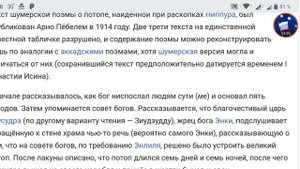 ПЛОСКАЯ ЗЕМЛЯ и Всемирный Потоп Разгадка Истории