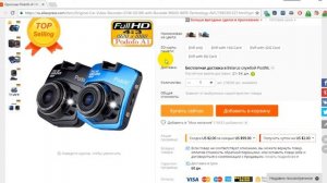 Как покупать автомобильную электронику на AliExpress