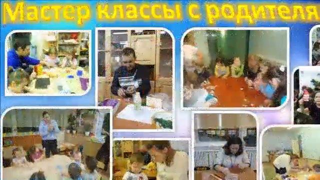 Видеоролик Растим детей вместе смотреть онлайн