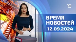 Два ДТП, расселили жильцов Сибирской, пилоты автоспорта / Время новостей. События. 12.09.2024