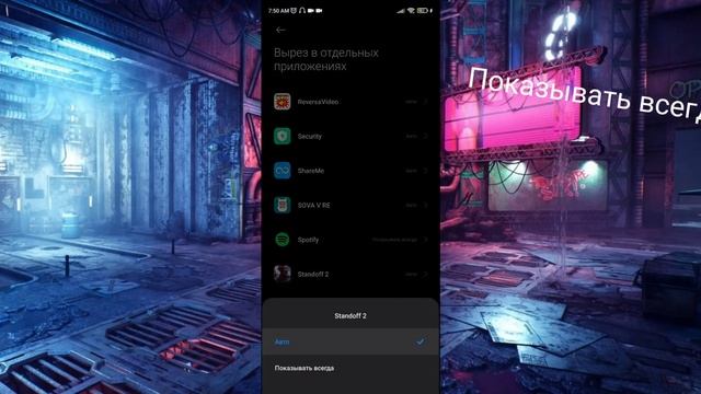 Как убрать вырез/черную полосу на телефоне во всех приложениях?? В Standoff 2 я вам покажу!?