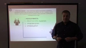 Хитрость Первая: Хоторнский эксперимент. Video 3