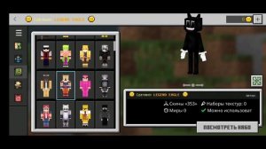 ❄КАК УСТАНОВИТЬ 4Д 5Д СКИНЫ НА МАЙНКРАФТ ПЕ?! | ТУТОР?