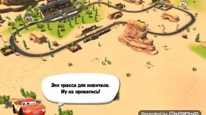 Прохождение игры Тачки #1