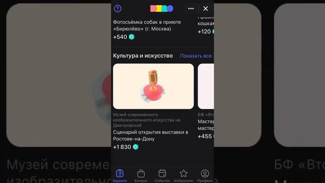 Бесплатная подписка VK COMBO Музыка без рекламы в фоновом режиме