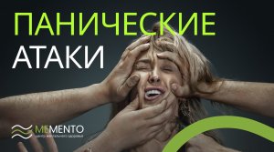 ? Паническое расстройство: симптомы, методы лечения