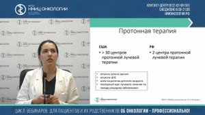 Лучевая терапия рака молочной железы, часть1