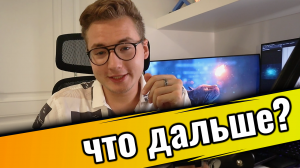 Что дальше? Об Италии