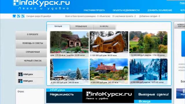 infokursk земельный участок смотреть онлайн