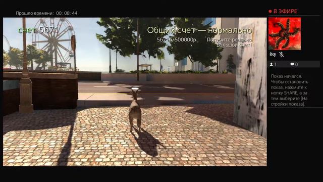 Goat Simulator - stream trophu смотреть онлайн