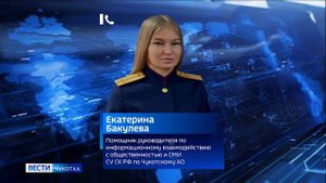СК о погибшем в Билибино