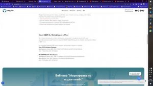 Отправка приглашения ЭДО в Ozon и Wildberries