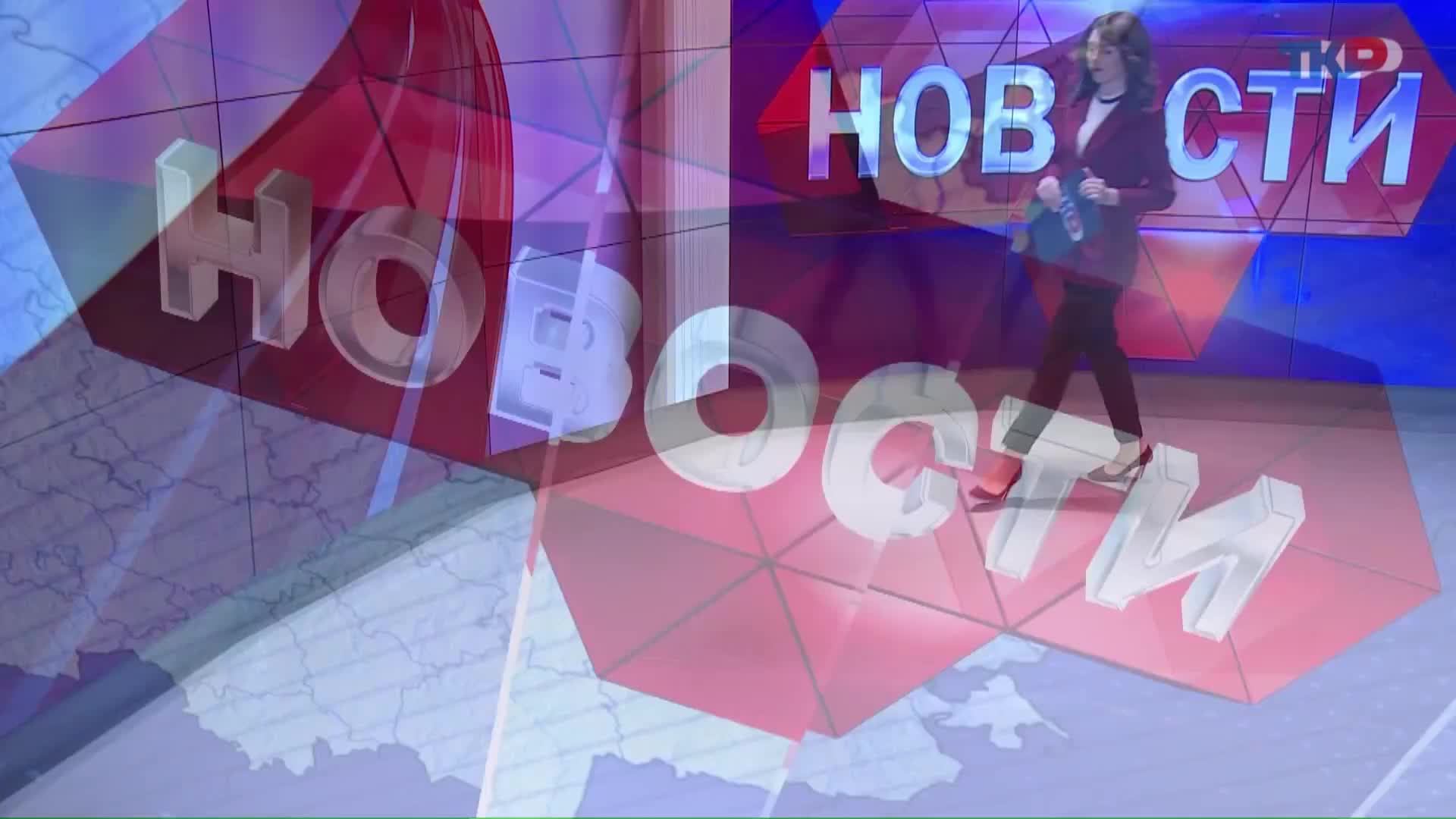 Новости региона 14 октября 2022 (эфир 14:00)
