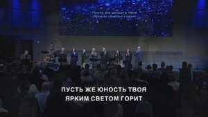 Дни, как звук, отшумят