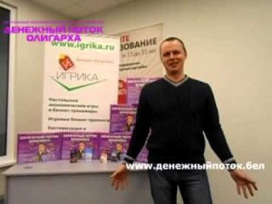 Вадим - об игре Денежный Поток Олигарха