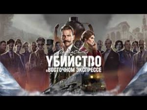 Agatha Christie - Murder on the Orient Express Прохождение Обзор Геймплей